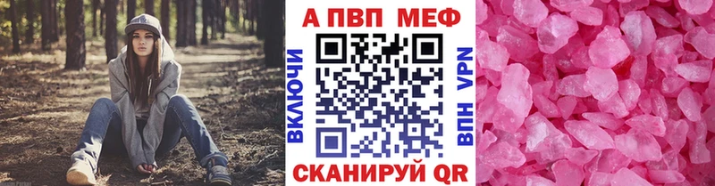 Купить Амфетамин  А ПВП  Меф мяу мяу  Канабис  ГАШИШ  Волчанск