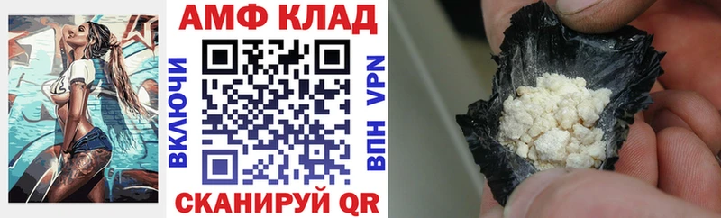 АМФ VHQ  Купить  Волчанск 