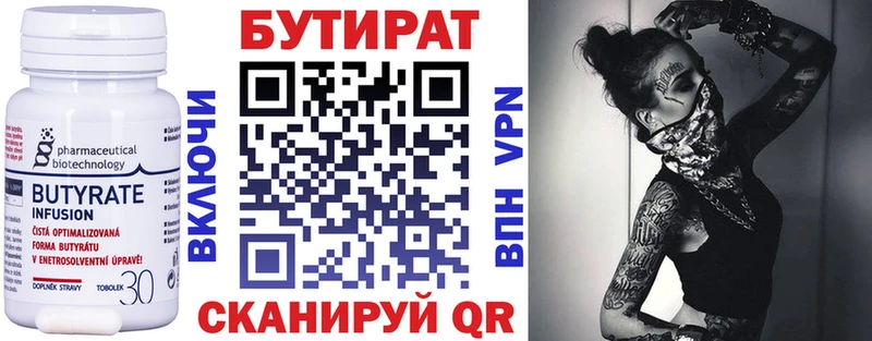 Купить закладки  Волчанск  БУТИРАТ 99% 