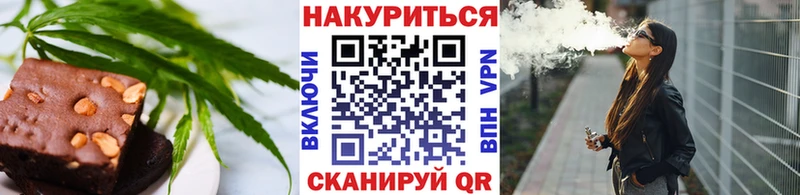 Еда ТГК марихуана  Купить где  Волчанск 