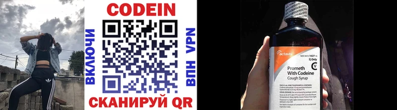 Купить где  Волчанск  Codein напиток Lean (лин) 