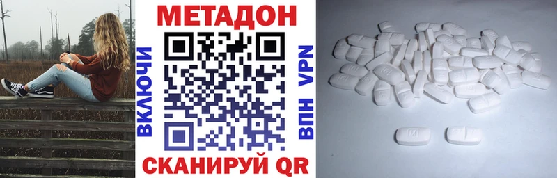 Купить где  Волчанск  Метадон мёд 